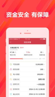 大集金服下载 大集金服app下载 苹果版v1.2.2 PC6苹果网