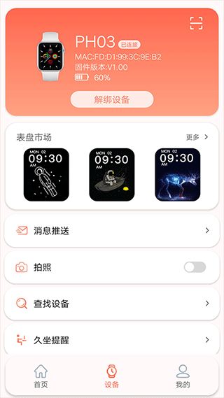 rdfit app下载 rdfit官方版下载 v3.7.8安卓版